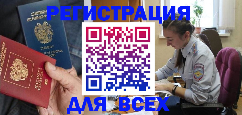 где прописаться в Жигулёвске