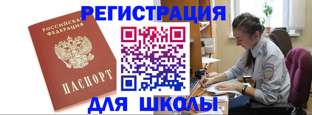 временная регистрация гарантия в Жигулёвске