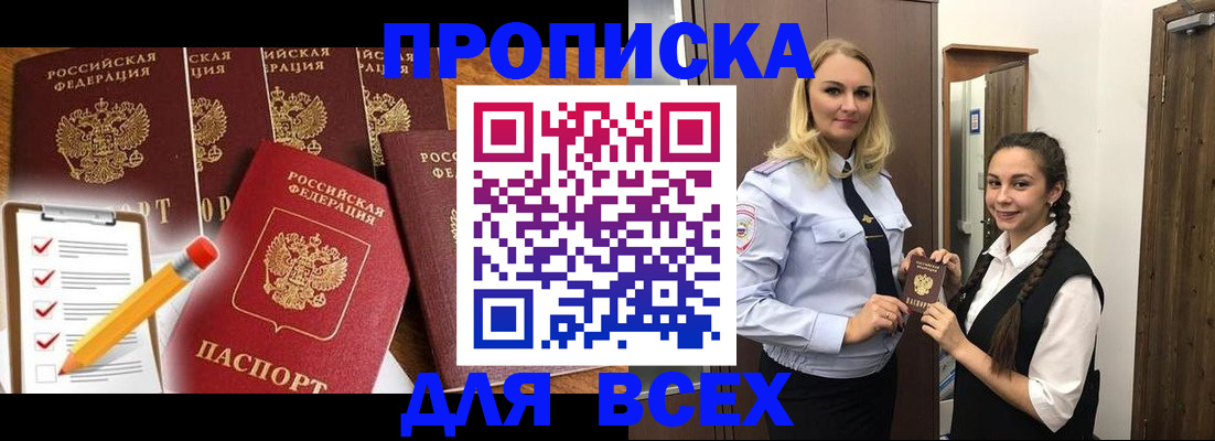 временная регистрация в Жигулёвске